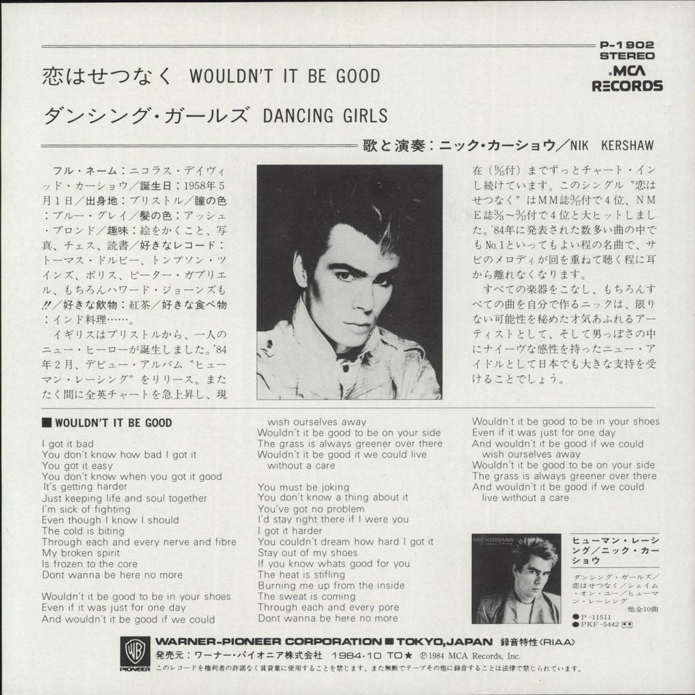 Nik Kershaw Wouldn't It Be Good Japanese 7" vinyl single (7 inch record / 45)