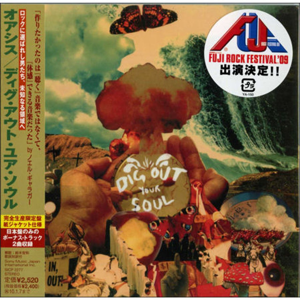 Oasis Dig Out Your Soul Japanese CD album (CDLP) SICP-2277