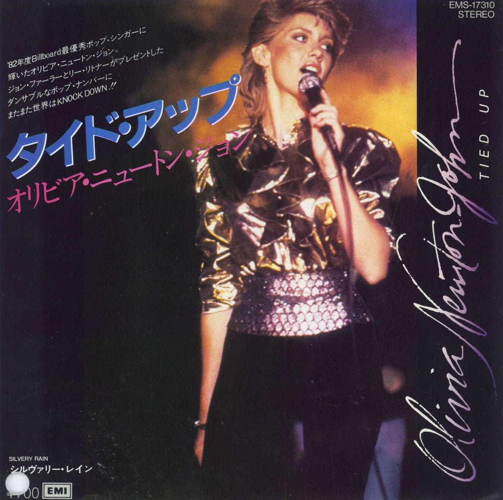 Olivia Newton John Tied Up Japanese Promo 7" vinyl single (7 inch record / 45) EMS-17310