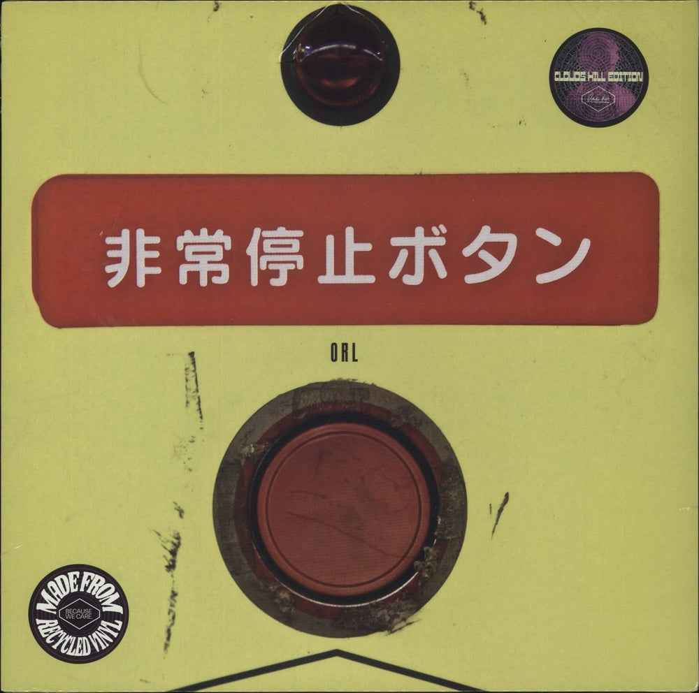 Omar Rodriguez-Lopez Nom De Guerre Cabal - Clouds Hill Edition - Recycled Vinyl - Sealed UK vinyl LP album (LP record) CH235