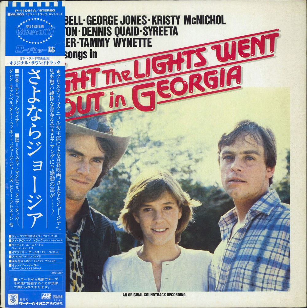 Original Soundtrack The Night The Lights Went Out In Georgia Japanese vinyl LP album (LP record) P-11061A