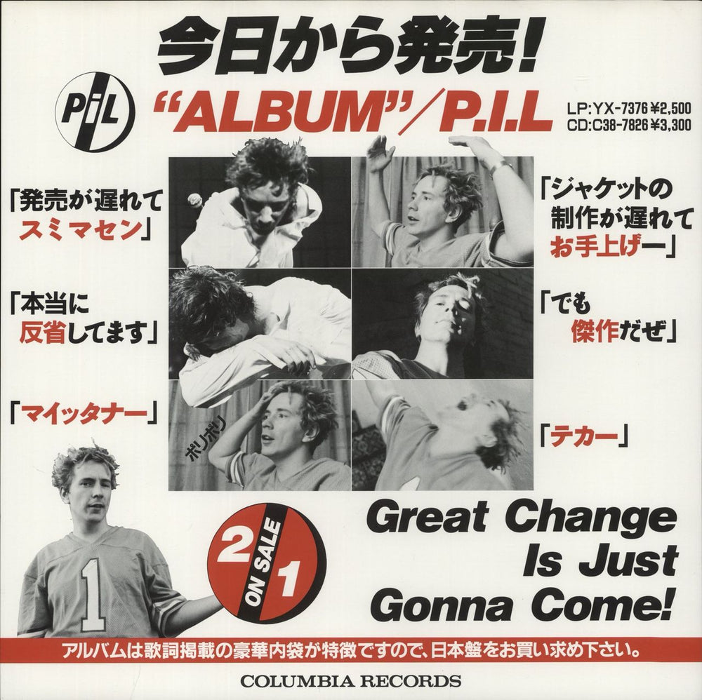 P.I.L. Album + Flyer Japanese vinyl LP album (LP record)