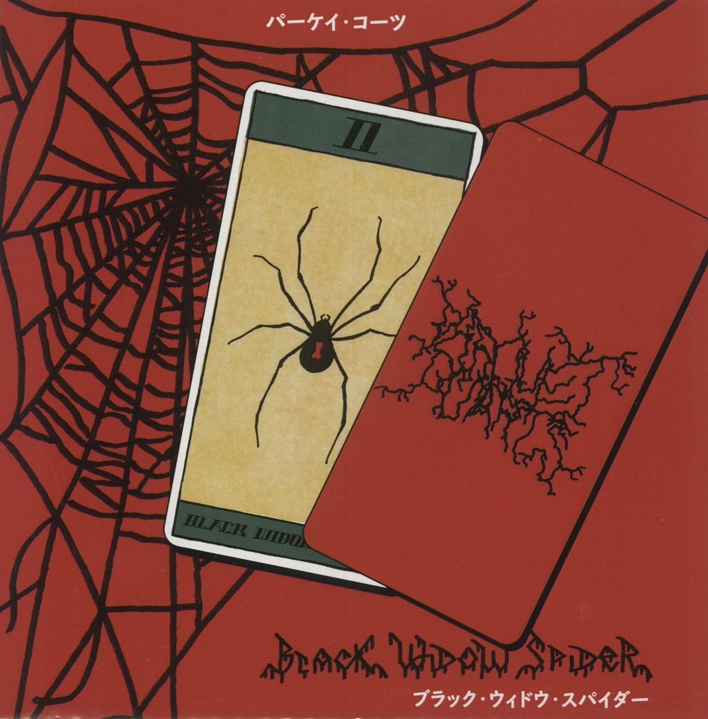 Parquet Courts Black Widow Spider + Tarot Card Japanese 7" vinyl single (7 inch record / 45) RT0260SJP