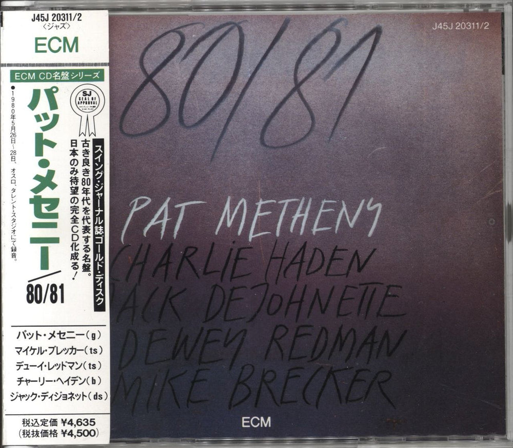 Pat Metheny 80/81 Japanese 2 CD album set (Double CD) J45J20311/2