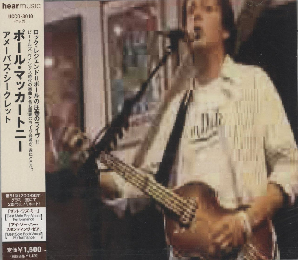 Paul McCartney and Wings Amoeba's Secret Japanese CD single (CD5 / 5") UCCO-3010