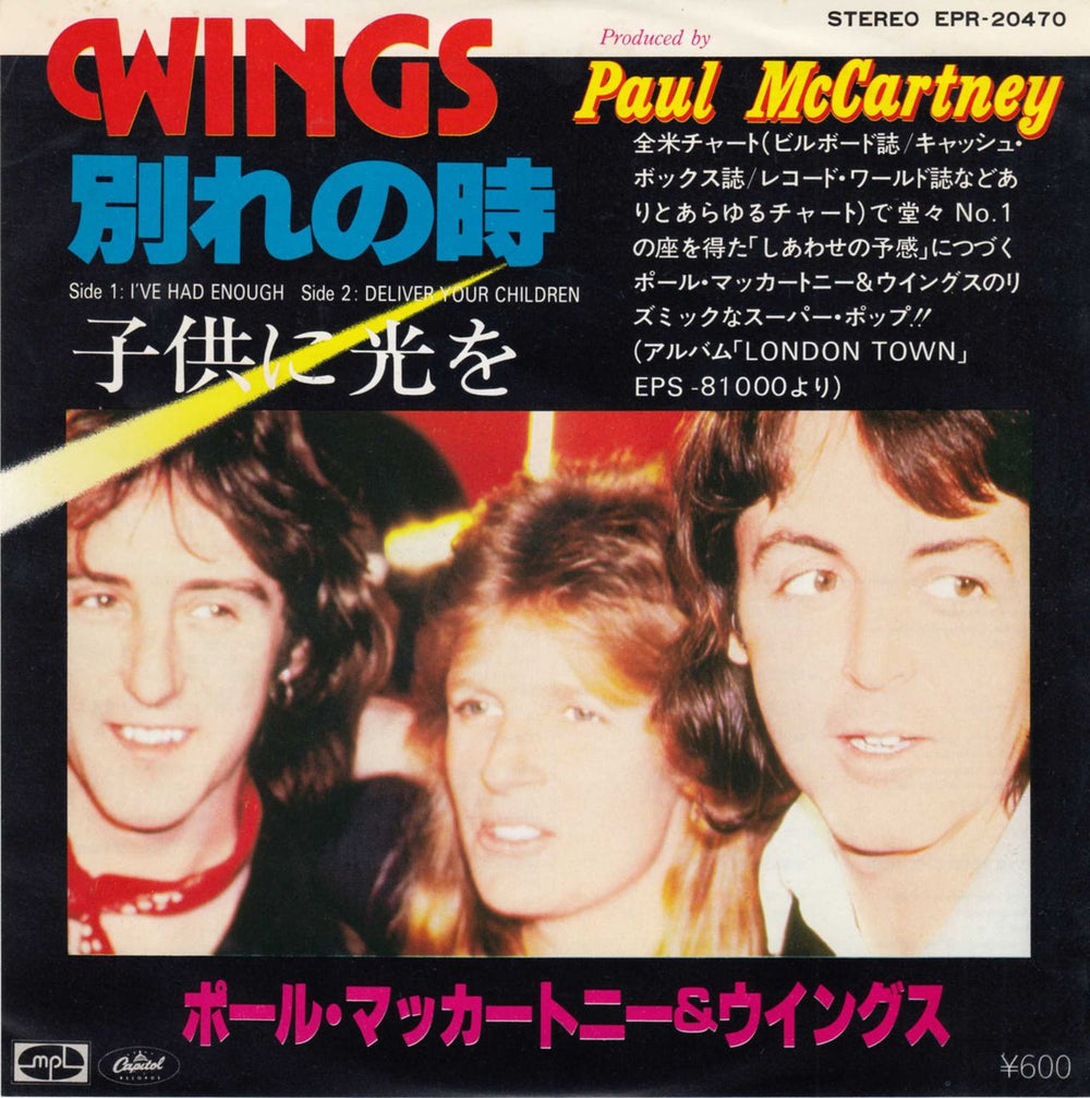 Paul McCartney and Wings I've Had Enough Japanese 7" vinyl single (7 inch record / 45) EPR-20470