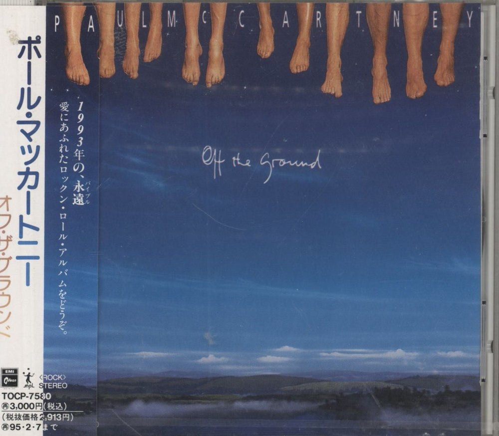Paul McCartney and Wings Off The Ground - Sealed Japanese CD album (CDLP) TOCP-7580