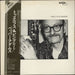 Pepper Adams Twelfth & Pingree Japanese Promo vinyl LP album (LP record) 2074