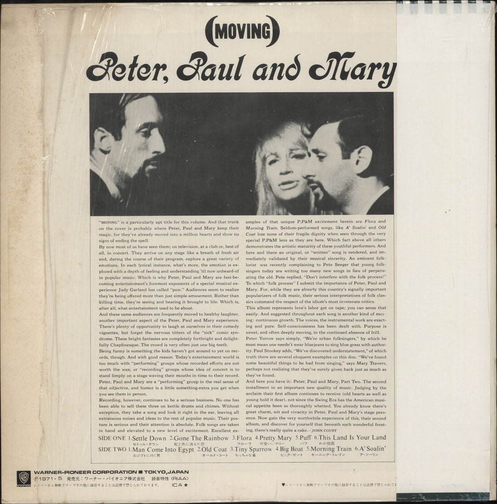 Peter Paul & Mary Moving - Stereo Japanese vinyl LP album (LP record)