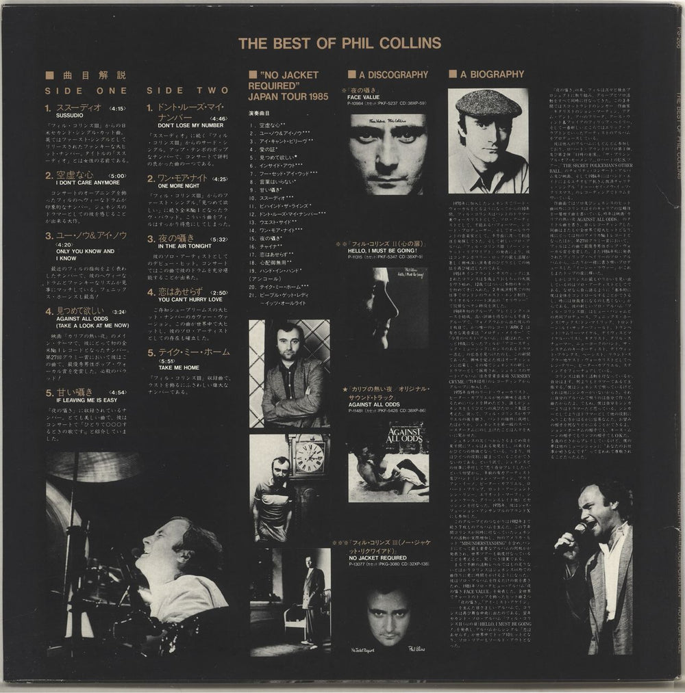 Phil Collins Su. Sussudio: The Best Of Japanese Promo vinyl LP album (LP record)