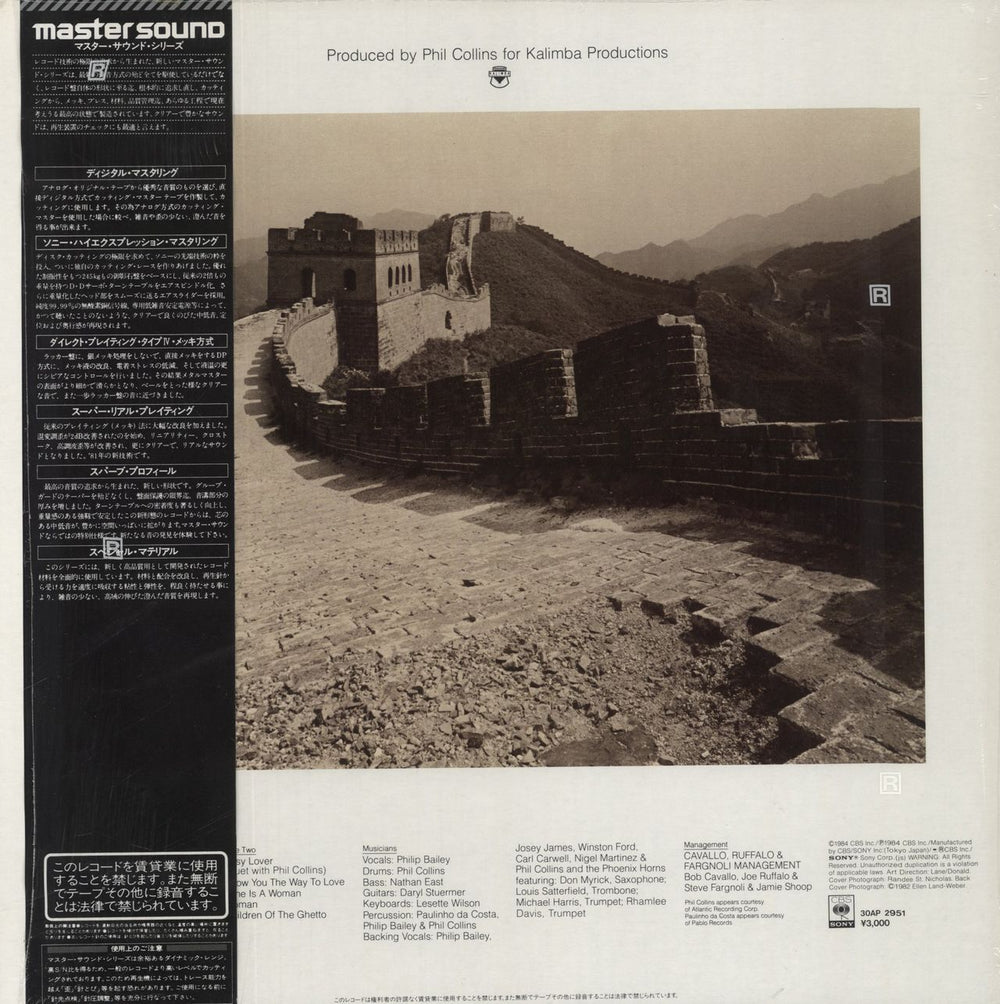 Philip Bailey Chinese Wall + Obi - Shrink UK vinyl LP album (LP record)