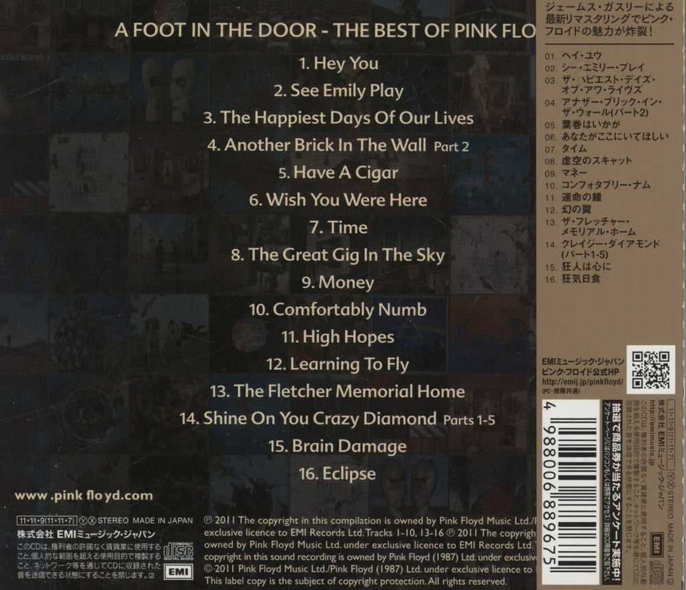 Pink Floyd Another Foot In The Door Japanese CD album (CDLP) 4988006889675