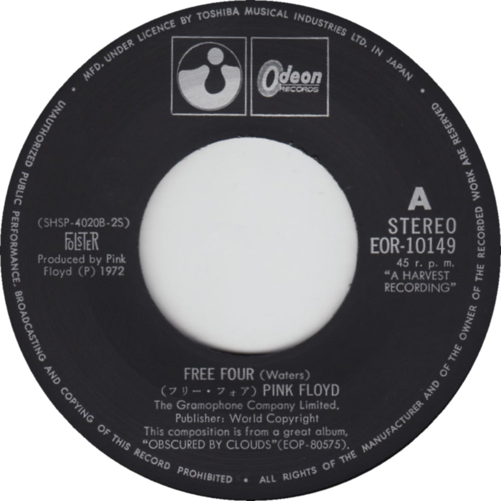 Pink Floyd Free Four Japanese 7" vinyl single (7 inch record / 45)