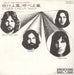 Pink Floyd One Of These Days Japanese 7" vinyl single (7 inch record / 45) OR-2935