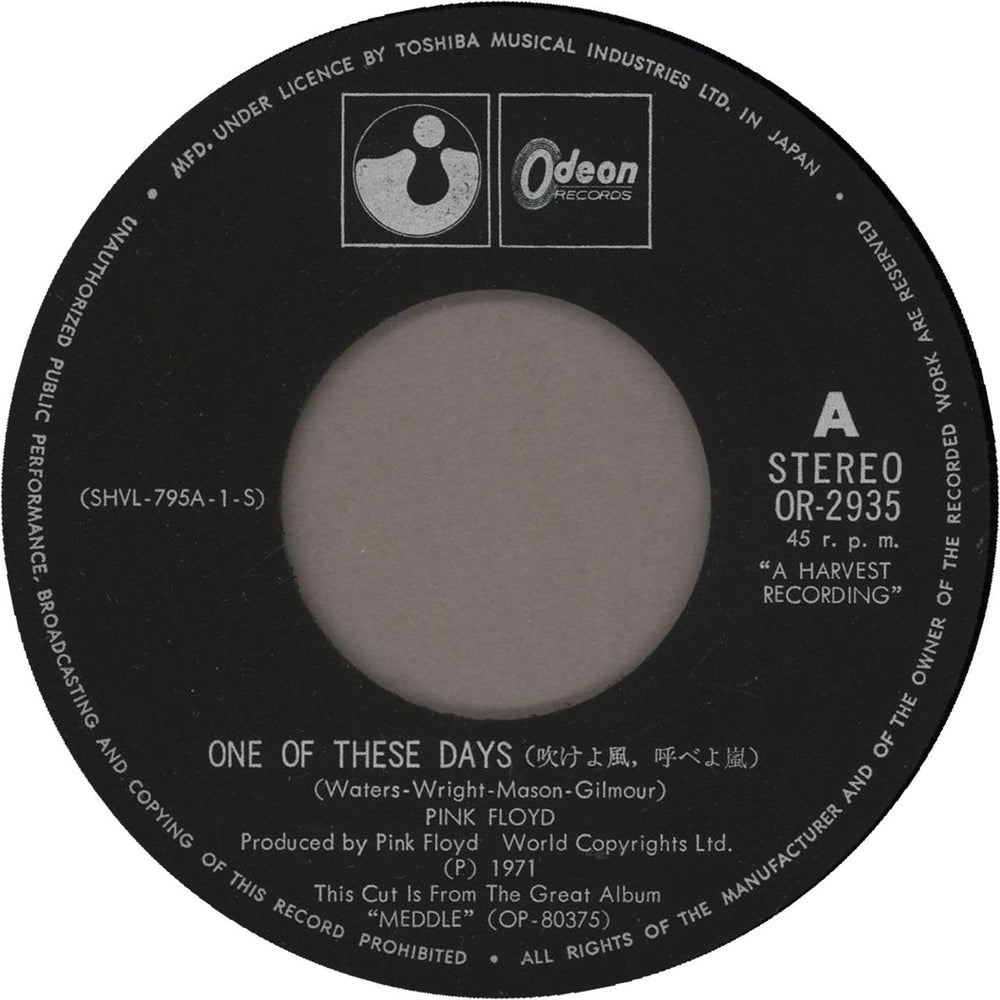 Pink Floyd One Of These Days Japanese 7" vinyl single (7 inch record / 45) PIN07ON158019