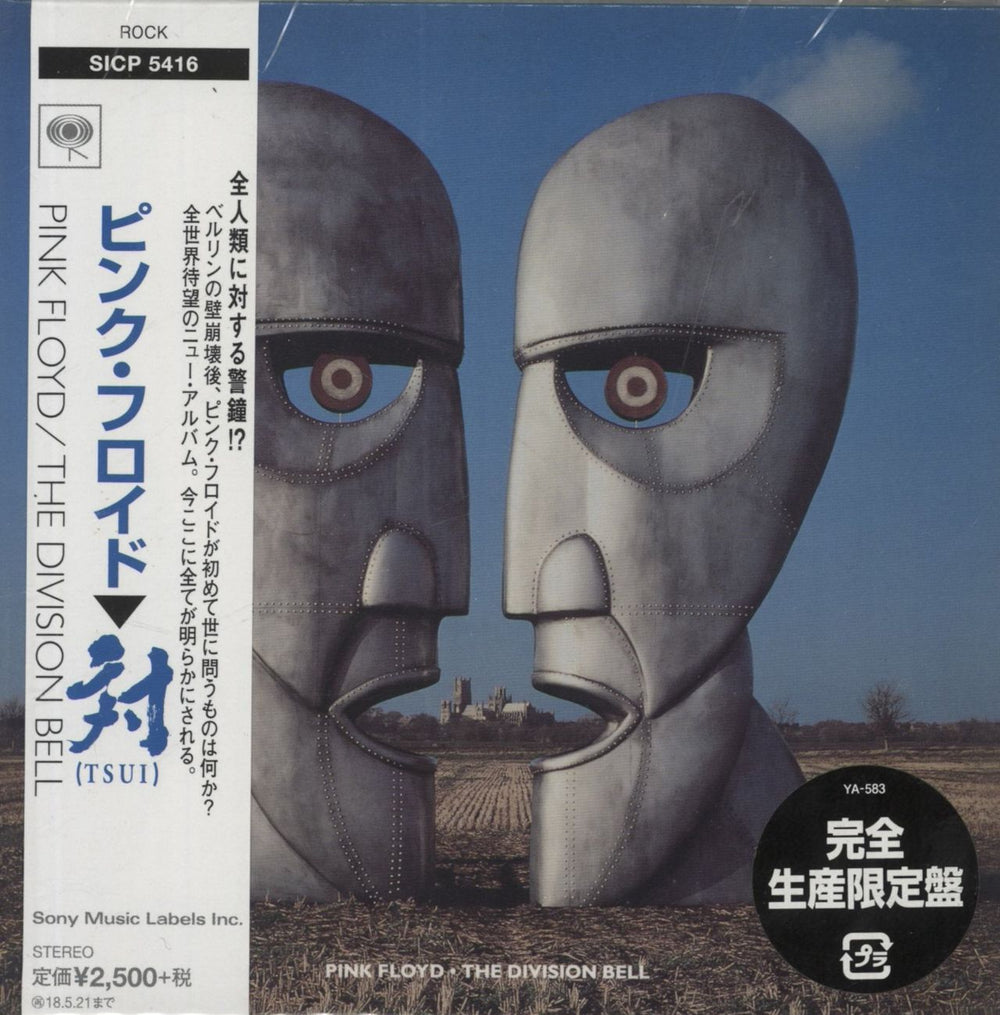 Pink Floyd The Division Bell + Obi Japanese CD album (CDLP) SICP 5416