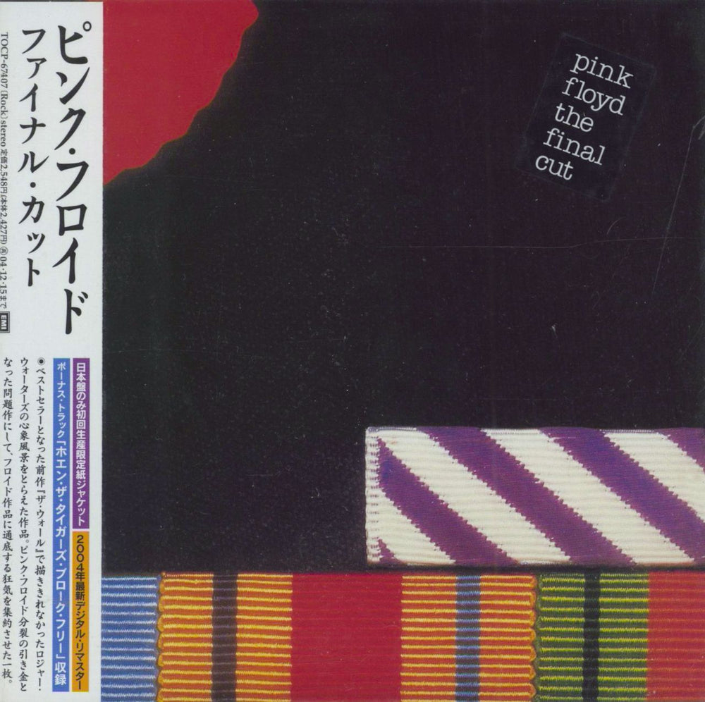 Pink Floyd The Final Cut + Obi Japanese CD album (CDLP) TOCP-67407