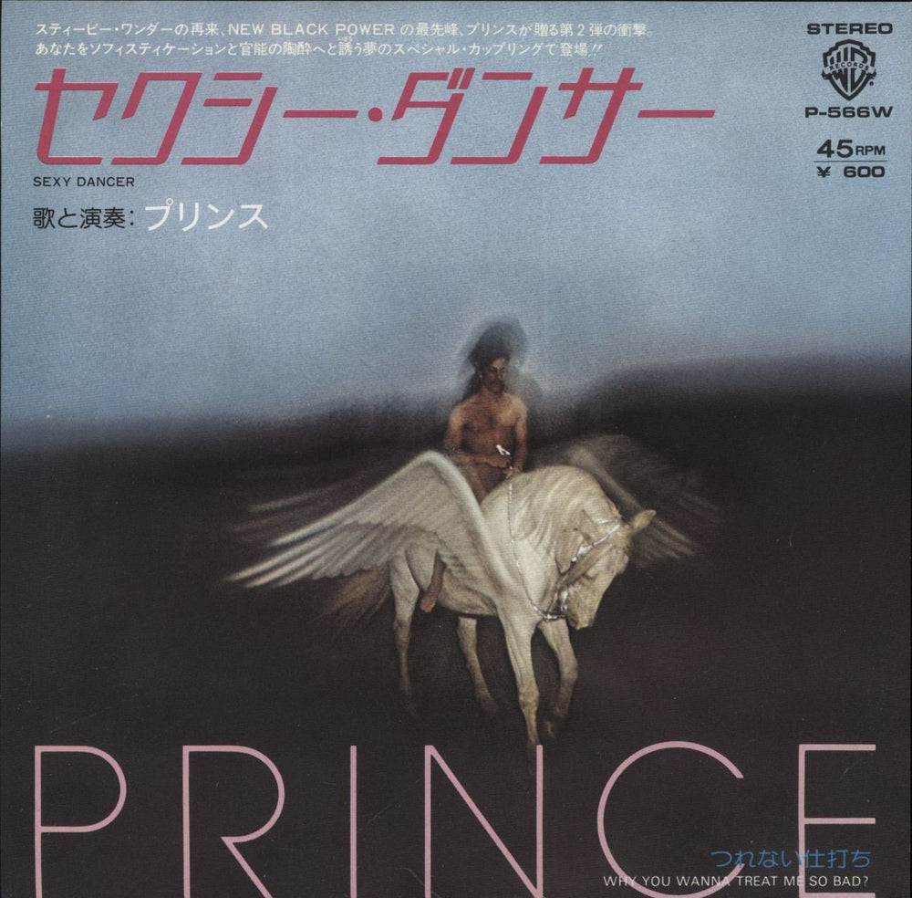 Prince Sexy Dancer Japanese 7" vinyl single (7 inch record / 45) P-566W