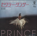 Prince Sexy Dancer Japanese 7" vinyl single (7 inch record / 45) P-566W