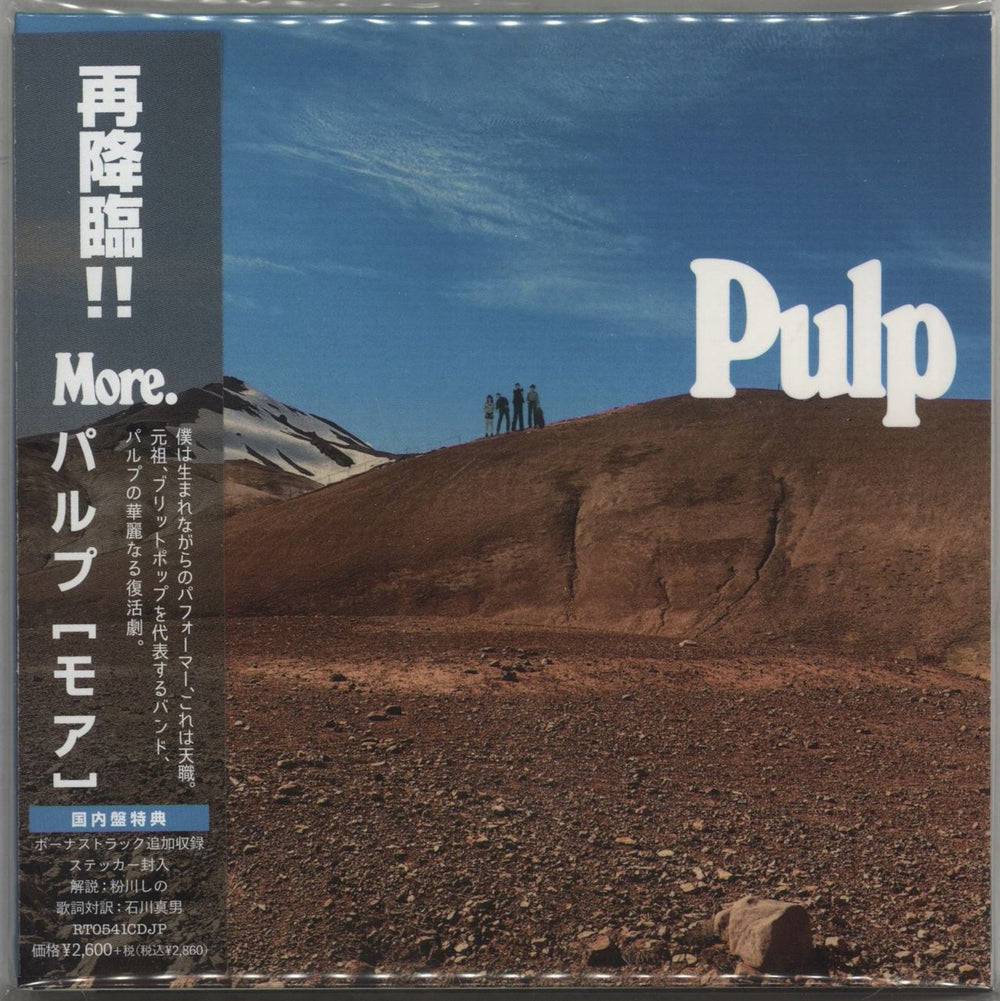 Pulp More Japanese CD album (CDLP) RT0541CDJP
