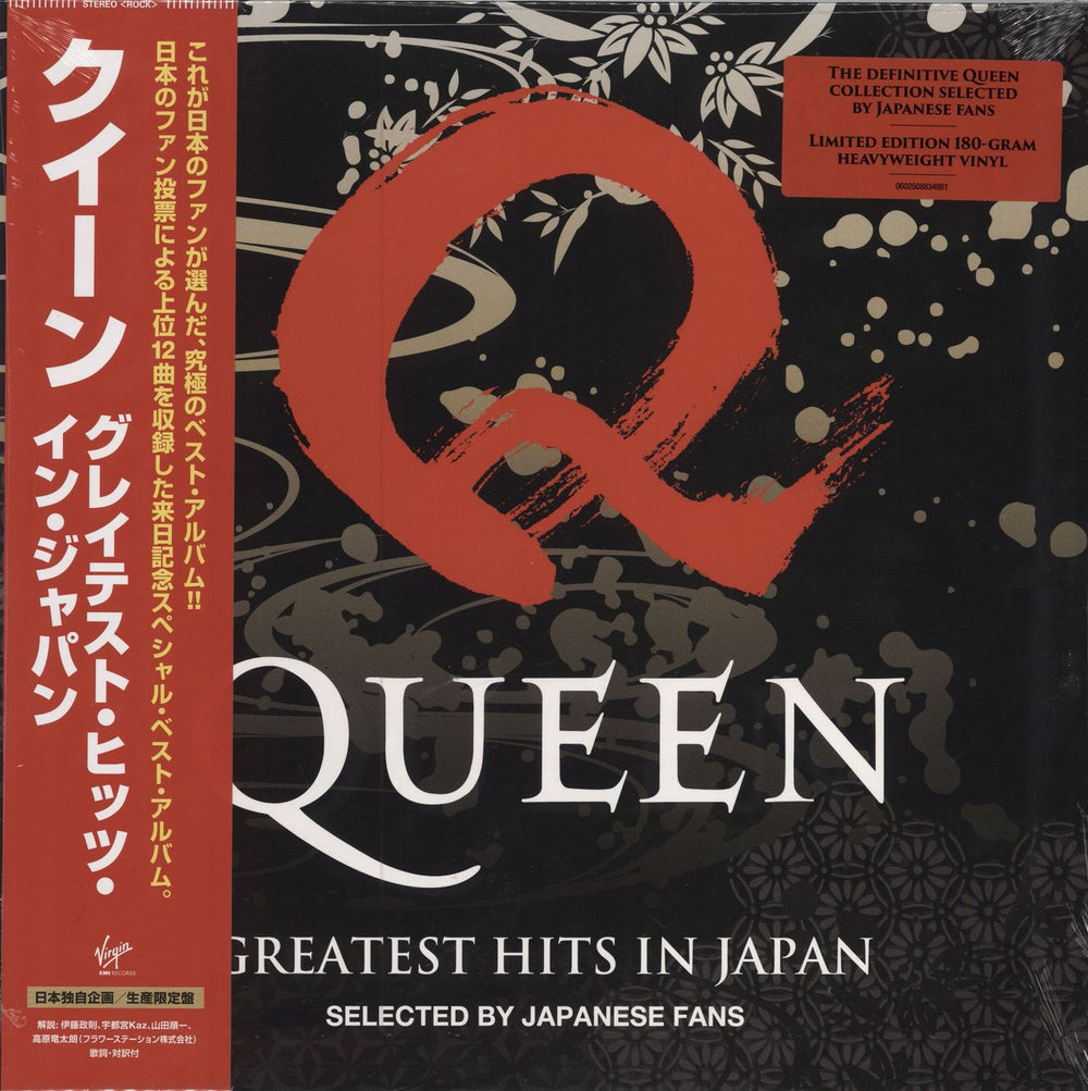 Queen Greatest Hits In Japan UK vinyl LP album (LP record) 060258834981