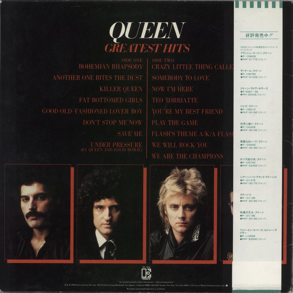 Queen Greatest Hits + obi Japanese vinyl LP album (LP record)