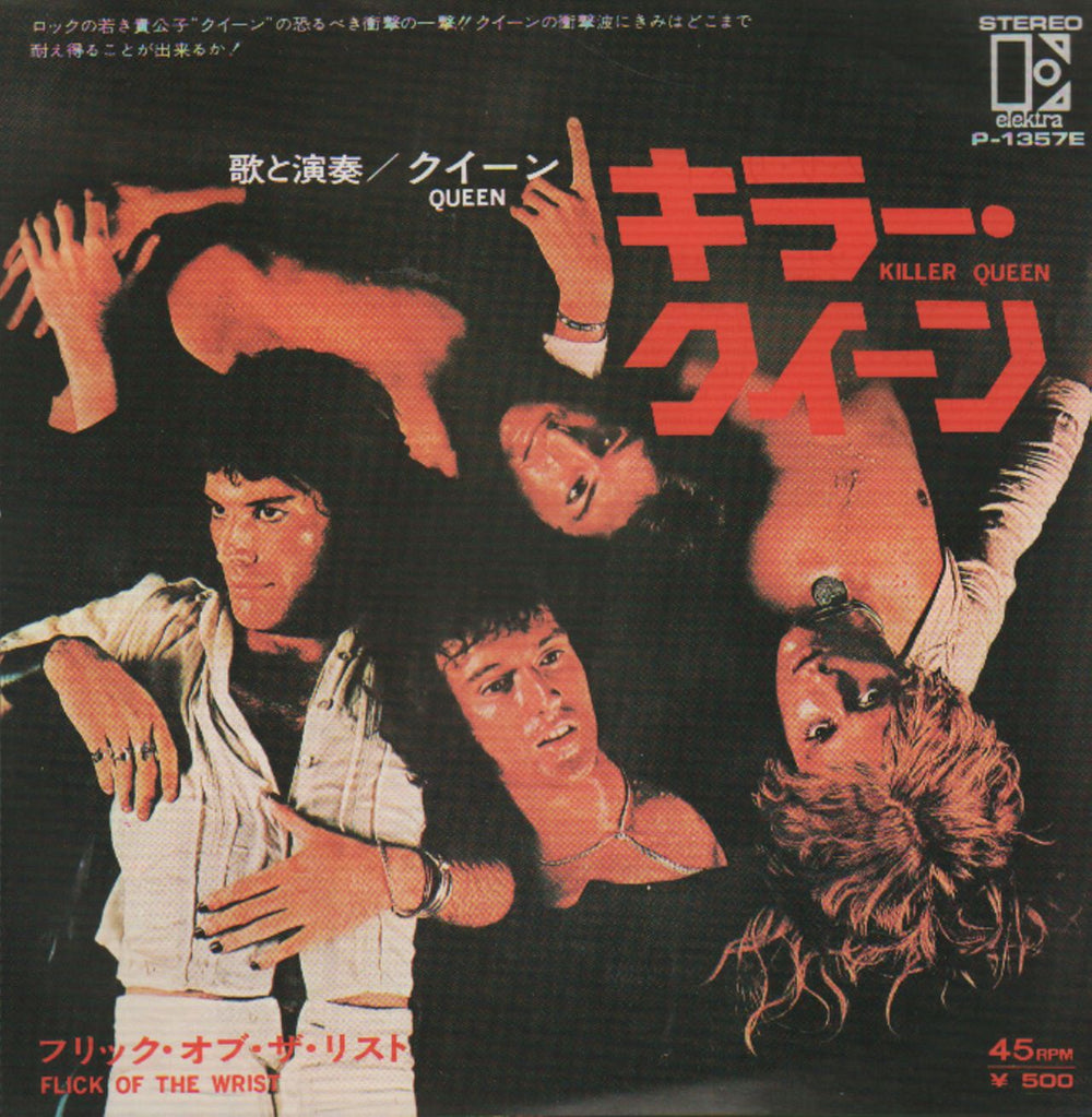 Queen Killer Queen - Original - EX Japanese 7" vinyl single (7 inch record / 45) P-1357E