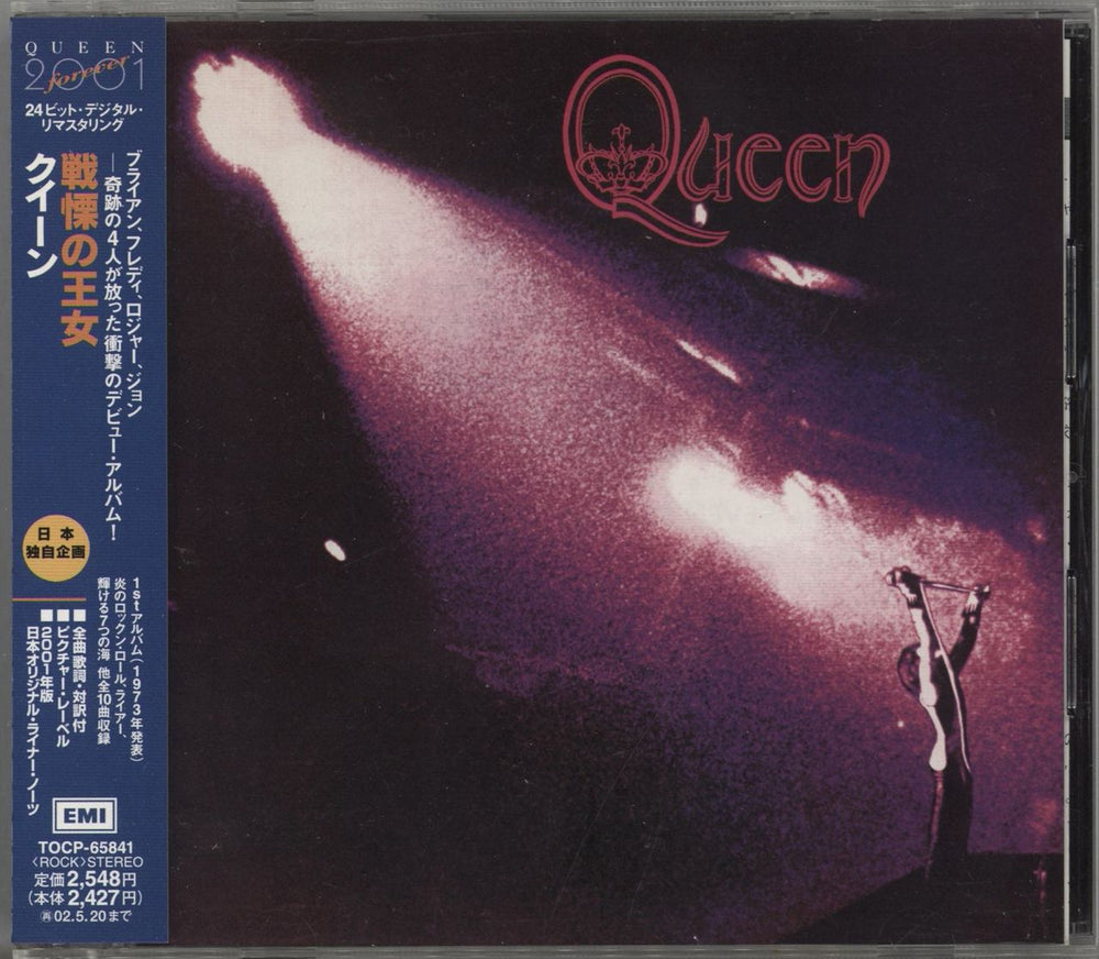 Queen Queen Japanese Promo CD album (CDLP) TOCP-65841