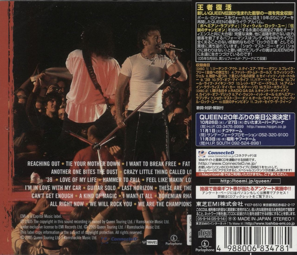 Queen Return Of The Champions + Tattoo Japanese 2 CD album set (Double CD) 4988006834781