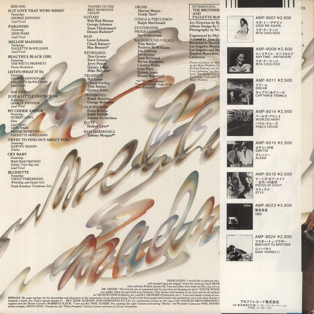 Quincy Jones Mellow Madness Japanese vinyl LP album (LP record)