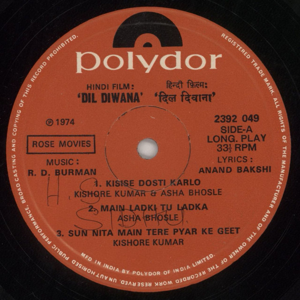 R.D. Burman Dil Diwana Indian vinyl LP album (LP record) R7KLPDI789704