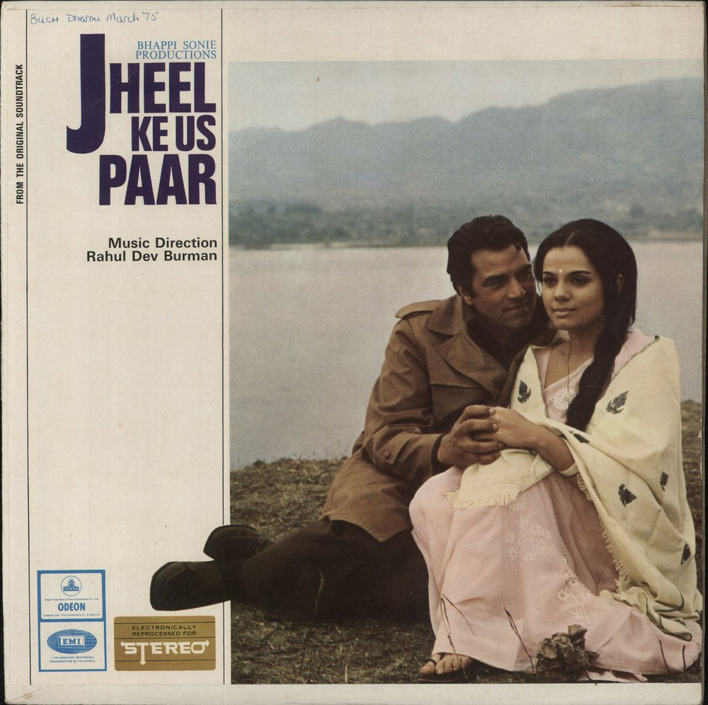 R.D. Burman Jheel Ke Us Paar Indian vinyl LP album (LP record) D/MOCE4187