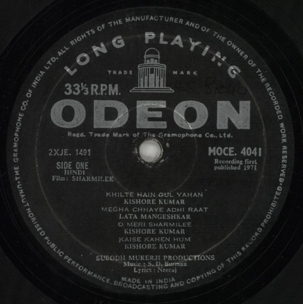 R.D. Burman Sharmilee - EX Indian vinyl LP album (LP record) R7KLPSH852191