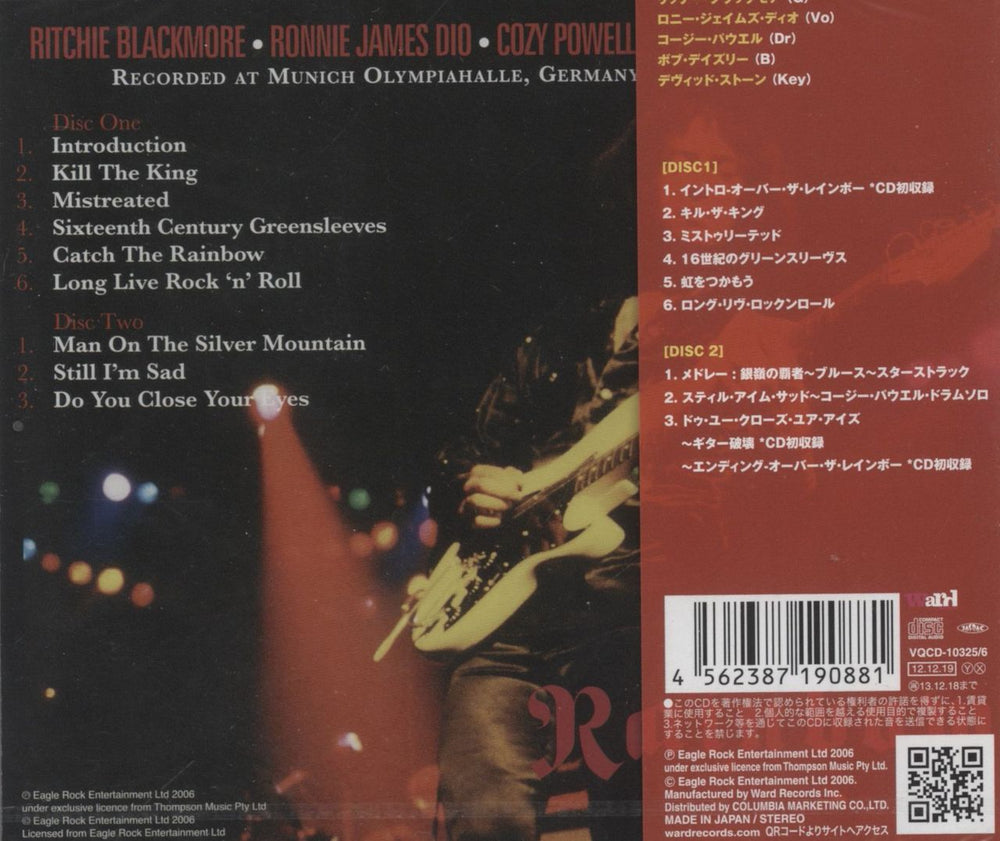 Rainbow Live In Munich 1977 - Sealed Japanese 2 CD album set (Double CD) 4562387190881