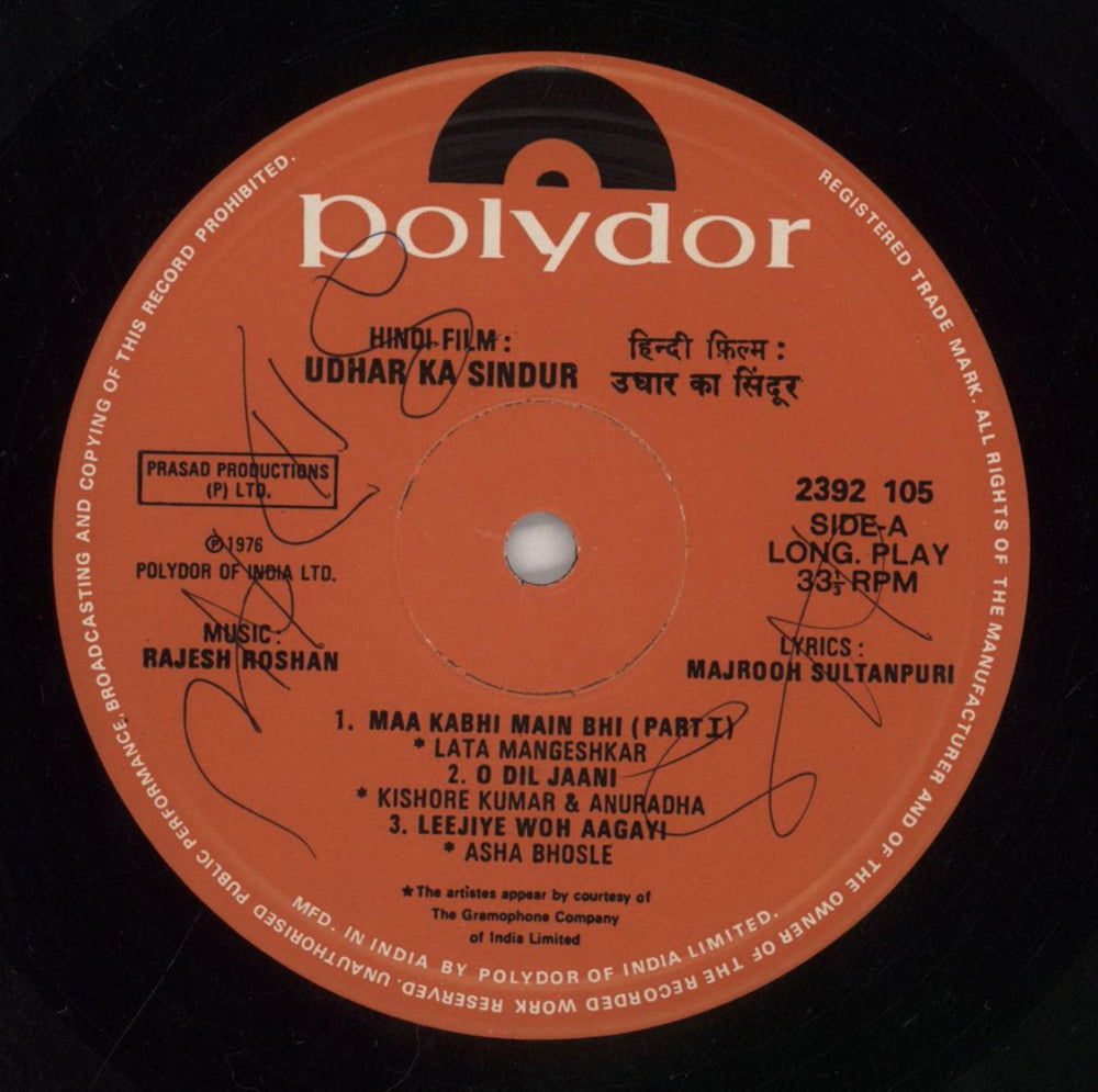 Rajesh Roshan Udhar Ka Sindur Indian vinyl LP album (LP record) XGJLPUD852393