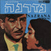 Ravi Nazrana Israeli vinyl LP album (LP record) LP2784