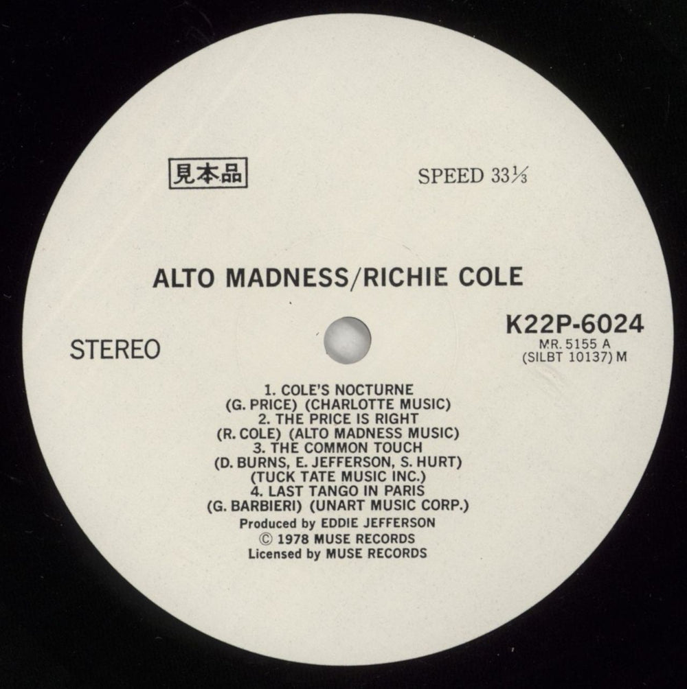 Richie Cole Alto Madness Japanese vinyl LP album (LP record) 4RCLPAL873478