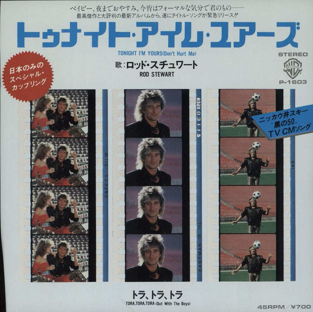 Rod Stewart Tonight I'm Yours Japanese 7" vinyl single (7 inch record / 45) P-1603