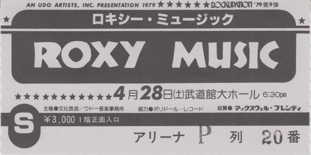 Roxy Music Live at the Budokan - Flyer & Ticket Stub Japanese Promo handbill