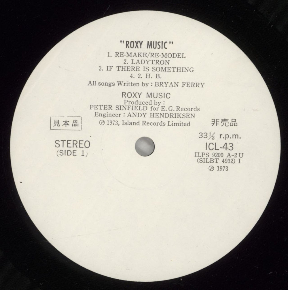 Roxy Music Roxy Music + Obi Japanese Promo vinyl LP album (LP record) RXYLPRO875672