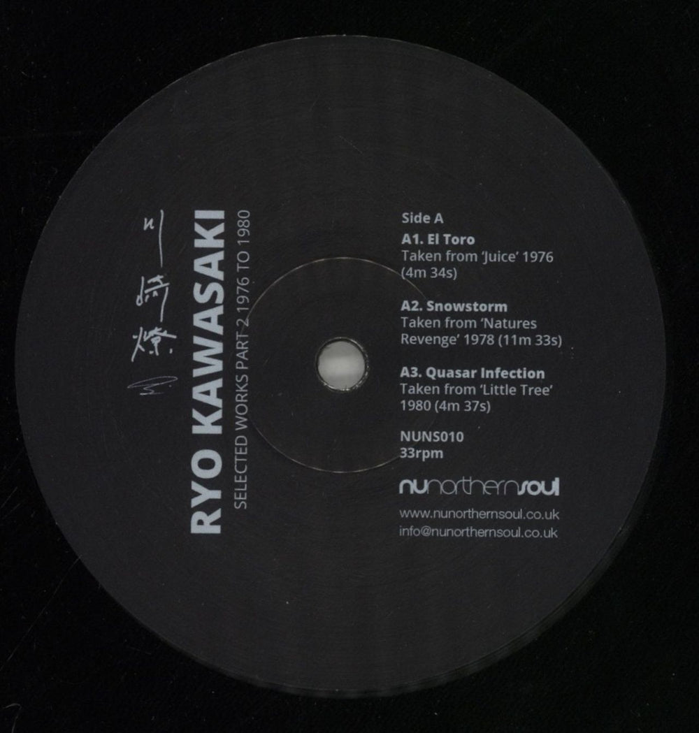 Ryo Kawasaki Selected Works 1979 To 1983 + Part 2 - 1976 To 1980 UK 2-LP vinyl record set (Double LP Album)