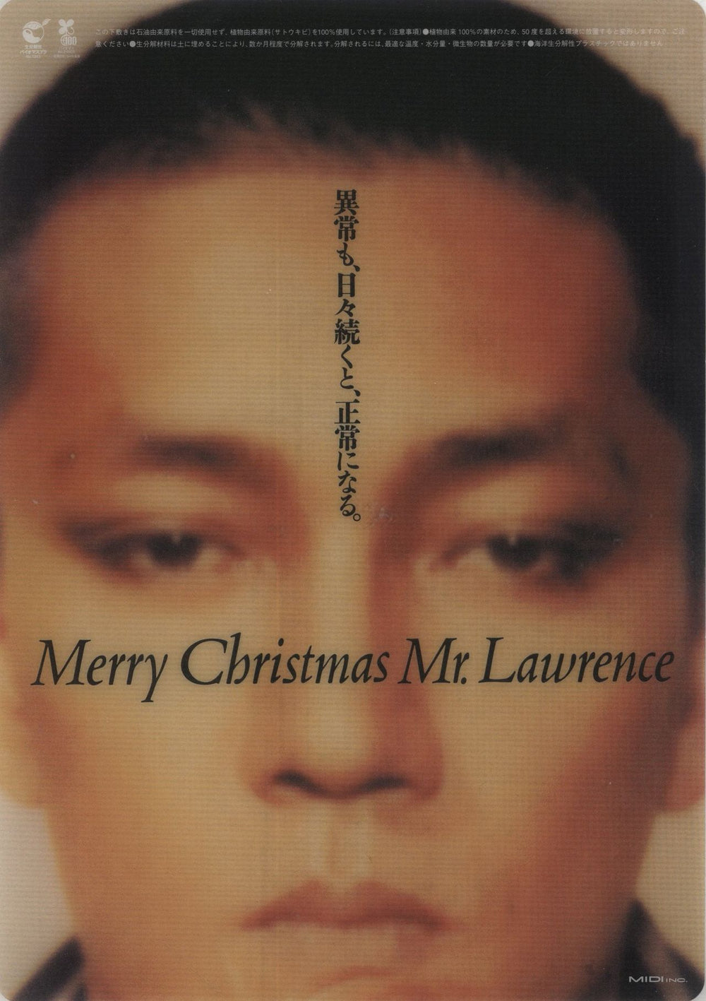 Ryuichi Sakamoto Merry Christmas Mr. Lawrence: HMV Japan Exclusive + PVC Insert Japanese vinyl LP album (LP record)