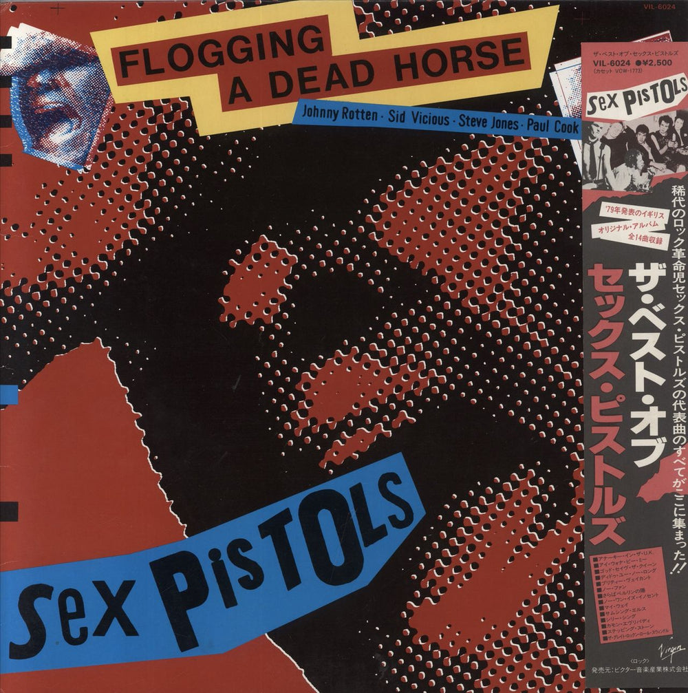 Sex Pistols Flogging A Dead Horse - EX Japanese vinyl LP album (LP record) VIL-6024