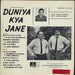 Shankar-Jaikishan Duniya Kya Jane Indian vinyl LP album (LP record)