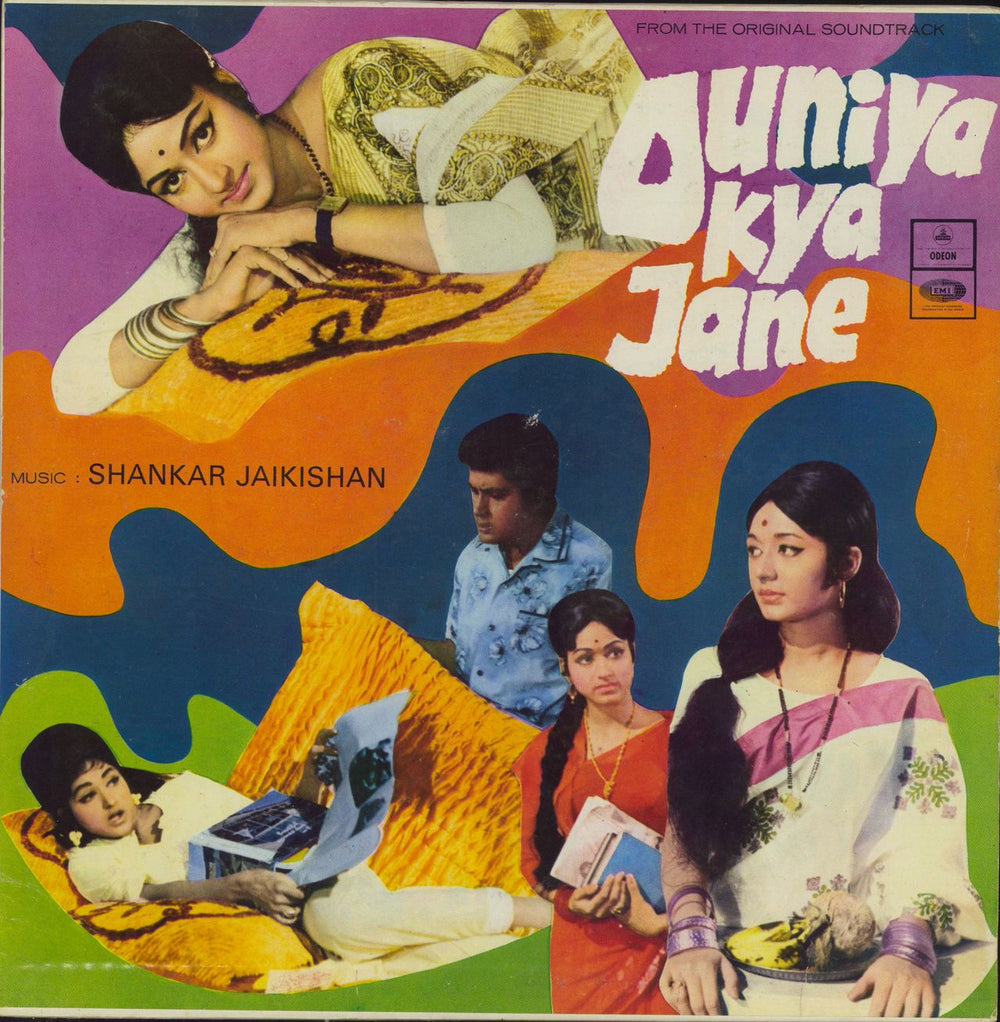 Shankar-Jaikishan Duniya Kya Jane Indian vinyl LP album (LP record) MOCEC7515(H)