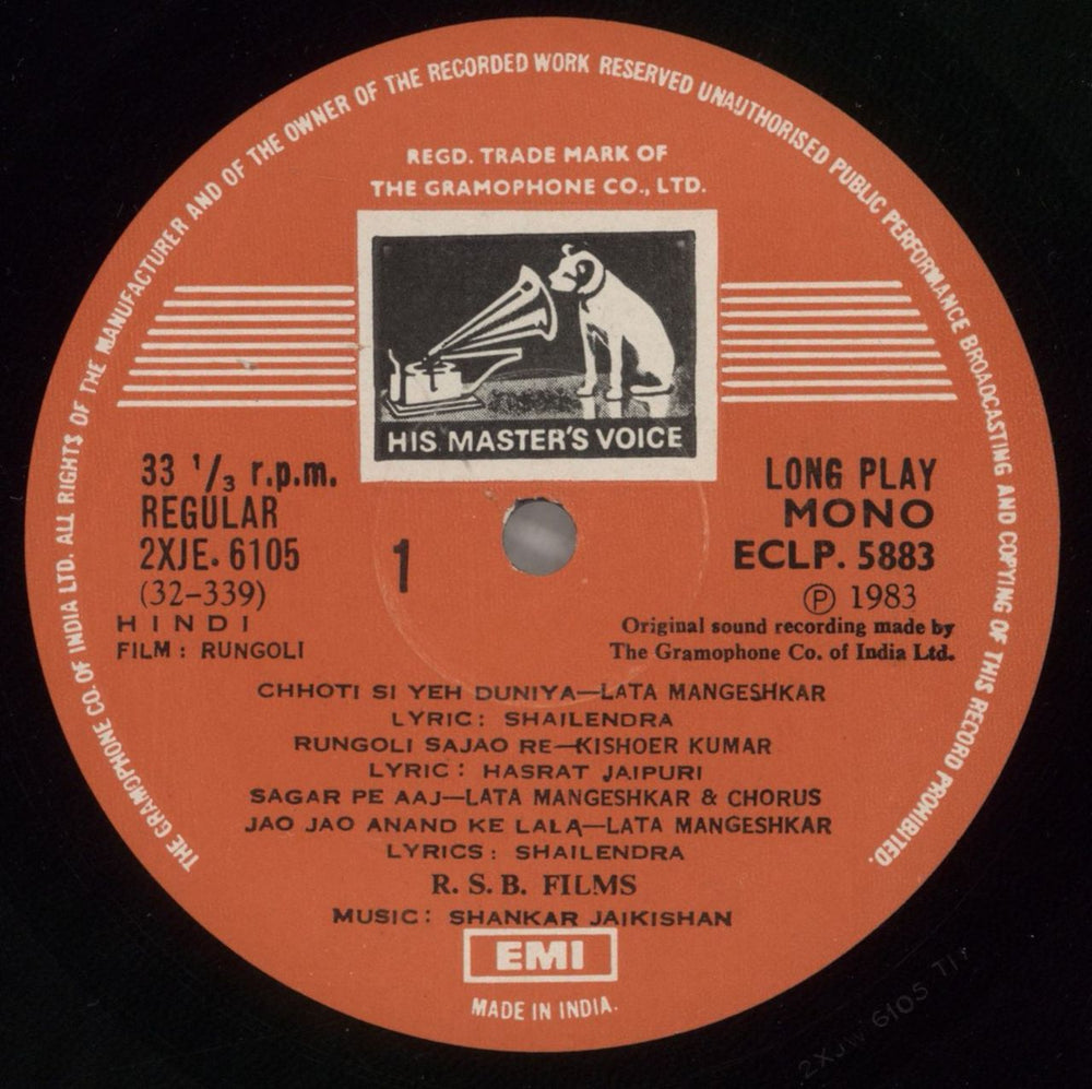 Shankar-Jaikishan Rungoli Indian vinyl LP album (LP record) 4IJLPRU880504