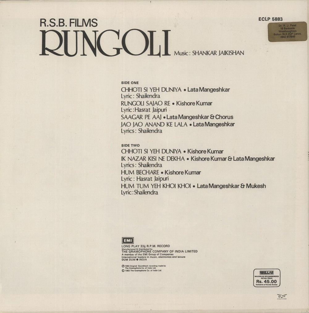 Shankar-Jaikishan Rungoli Indian vinyl LP album (LP record)