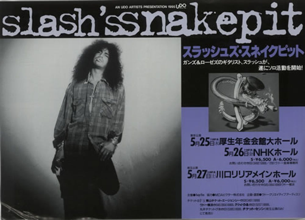 Slash's Snakepit Japan Tour 1995 Japanese Promo handbill PROMOTIONAL HANDBILL