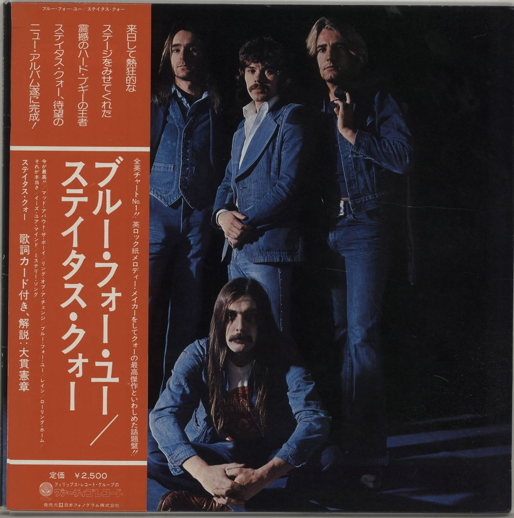 Status Quo Blue For You Japanese vinyl LP album (LP record) RJ-7084