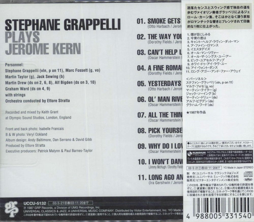 Stéphane Grappelli Stéphane Grappelli Plays Jerome Kern - Sealed Japanese CD album (CDLP)